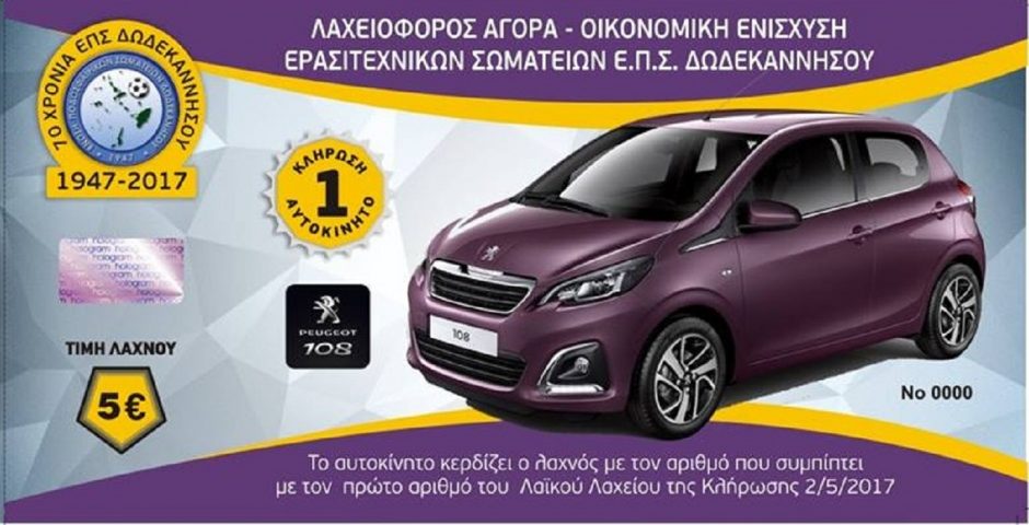 ΕΠΣΔ