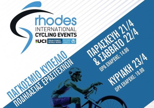 ΠΑΓΚΟΣΜΙΟ ΚΥΠΕΛΛΟ ΕΡΑΣΙΤΕΧΝΩΝ