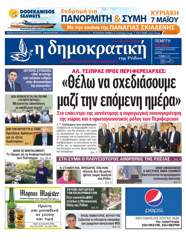 03.05.2017