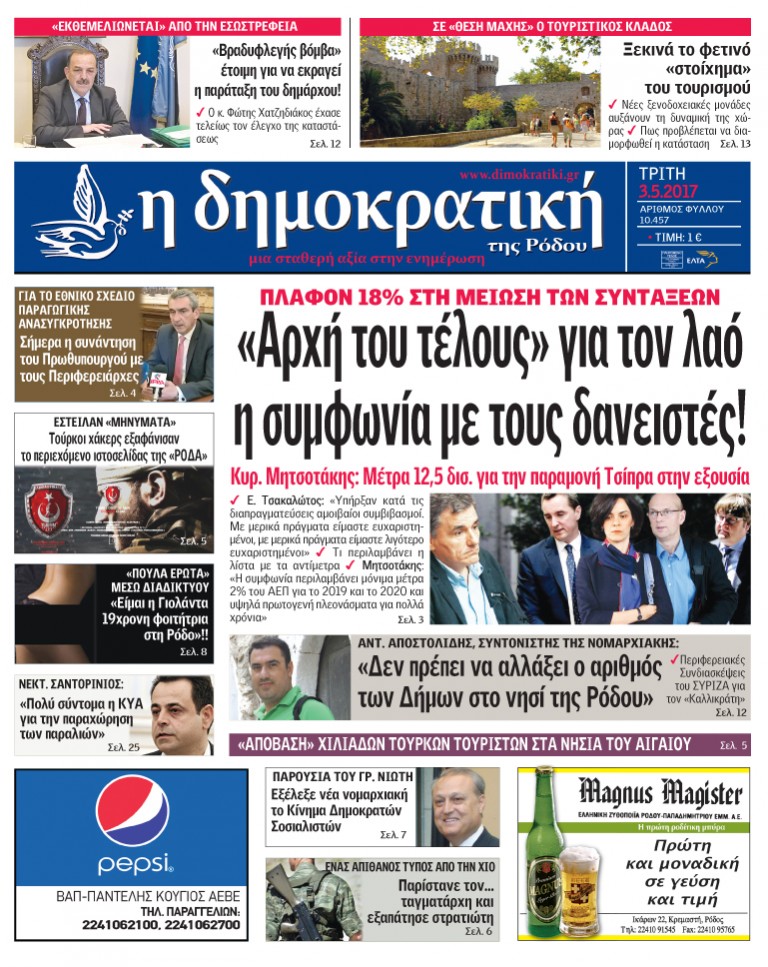 03.05.2017