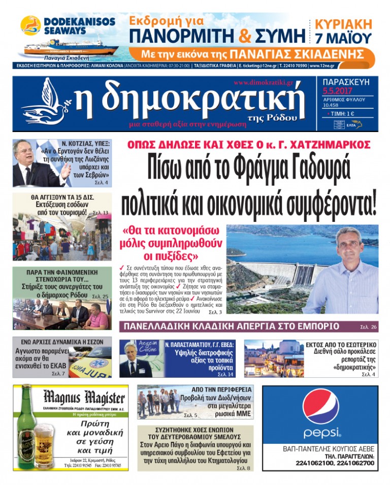 05.05.2017