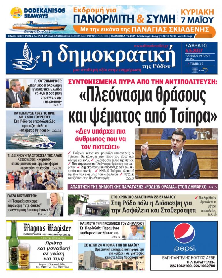 06.05.2017