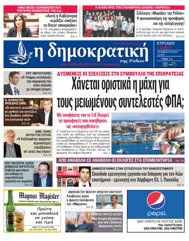 07.05.2017