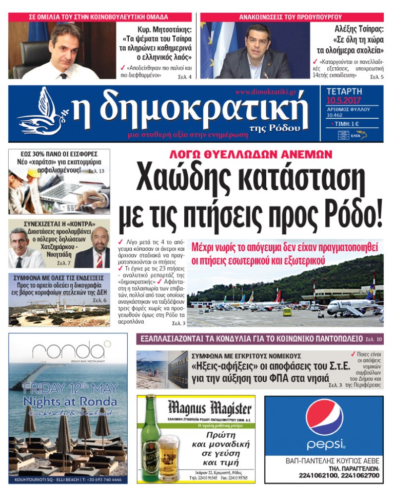 10.05.2017