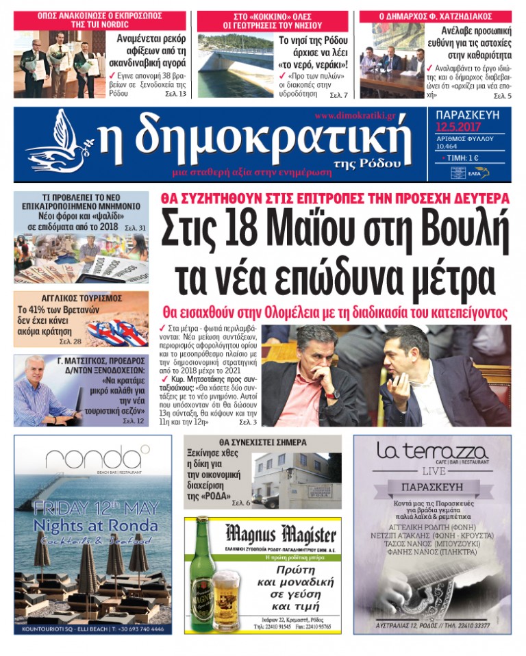 12.05.2017