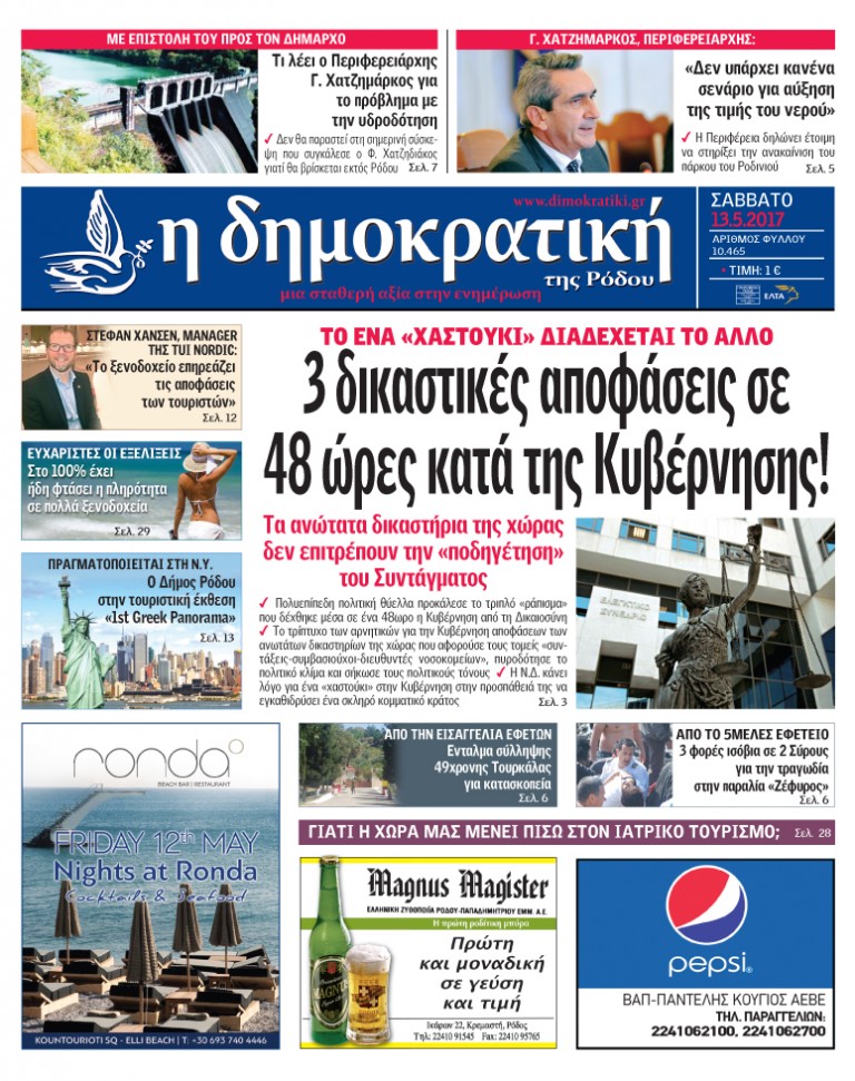 13.05.2017