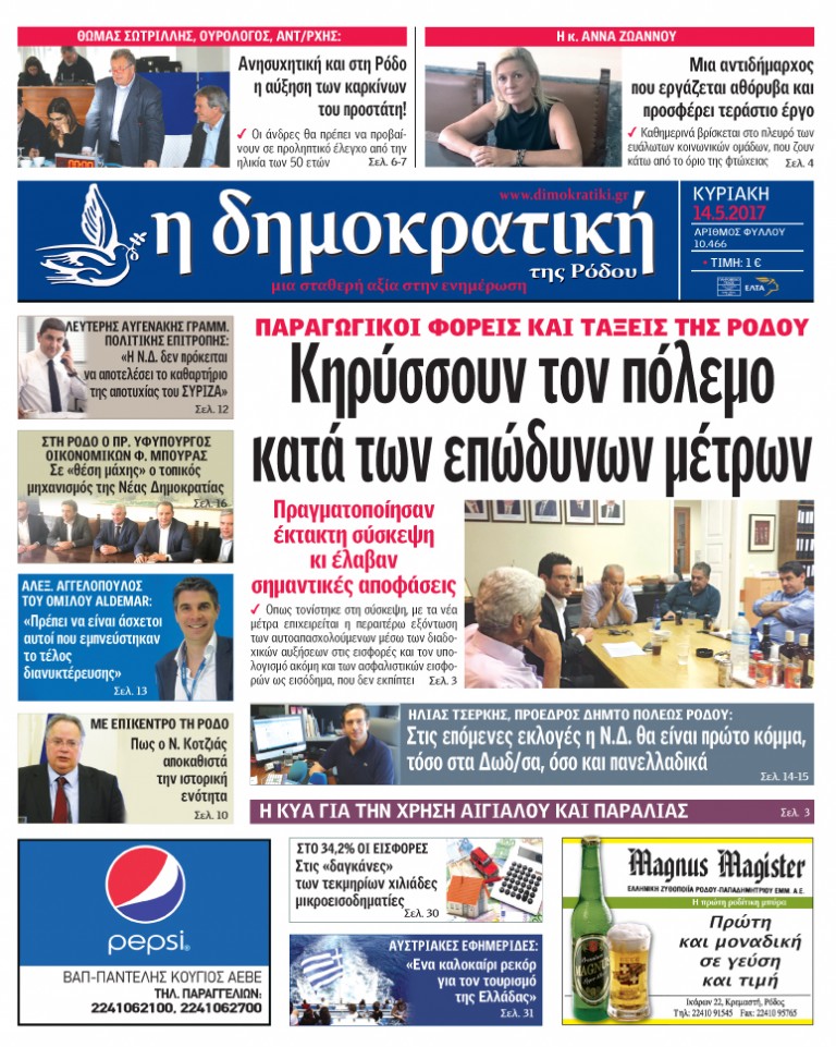 14.05.2017