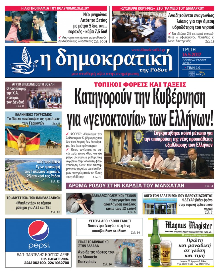 16.05.2017