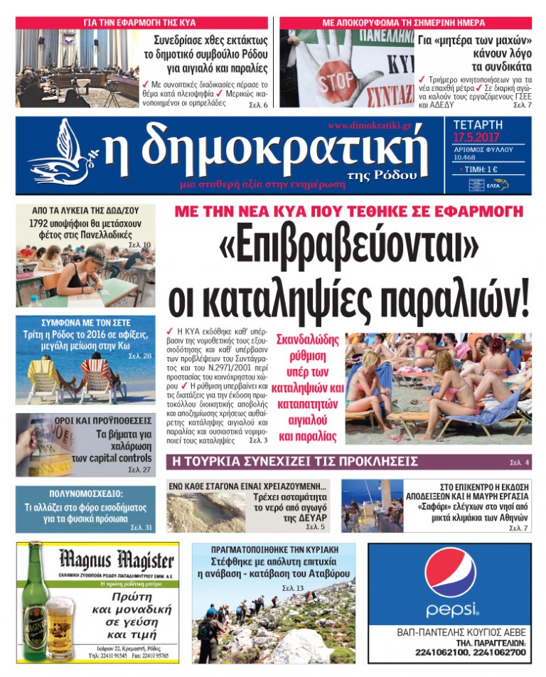 17.05.2017
