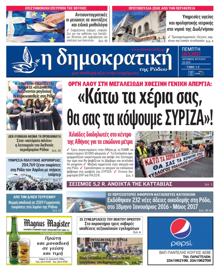 18.05.2017