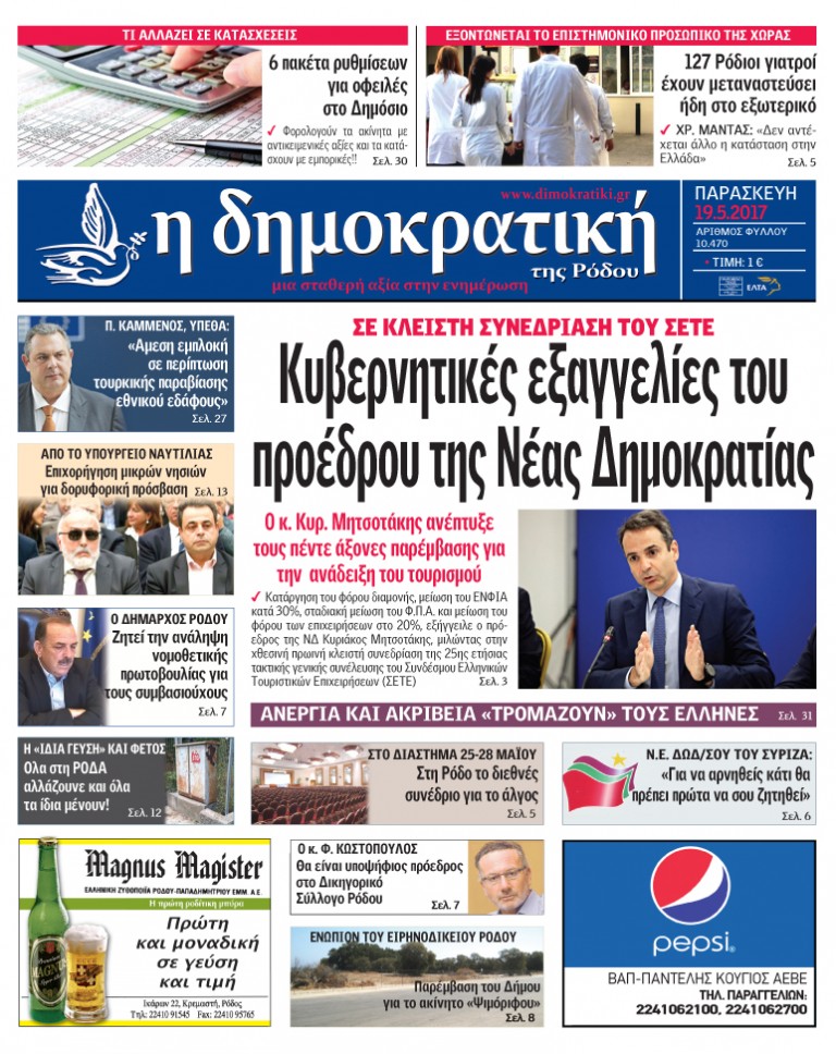 19.05.2017