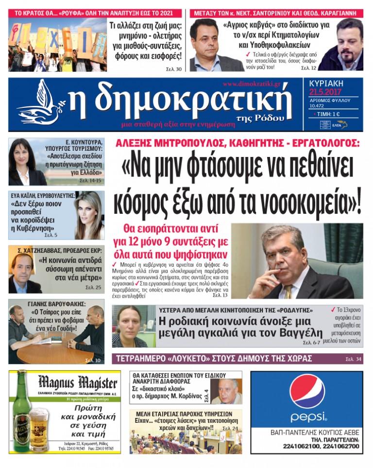 21.05.2017