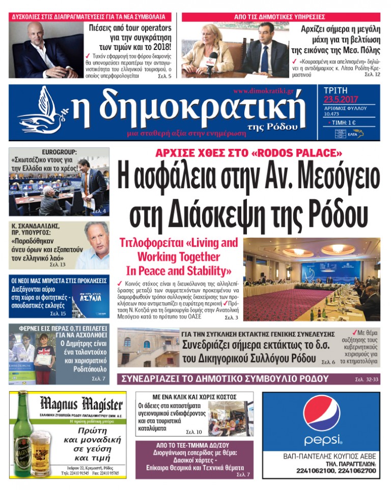 23.05.2017