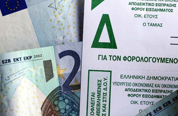 εφορία