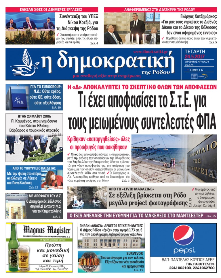 24.05.2017