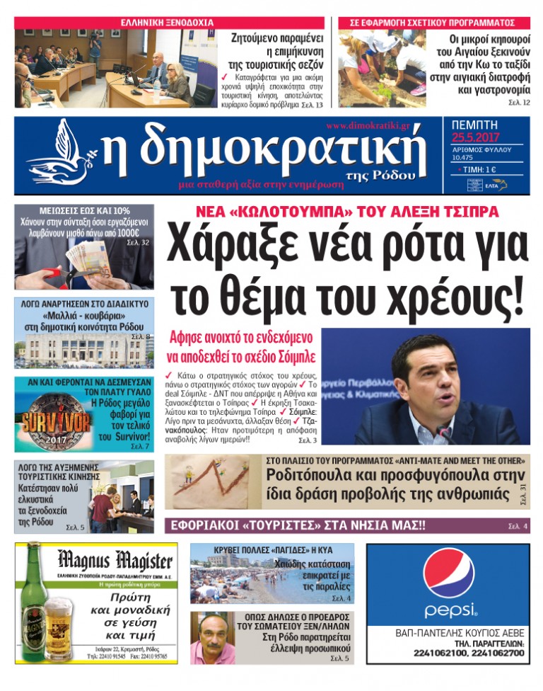 25.05.2017