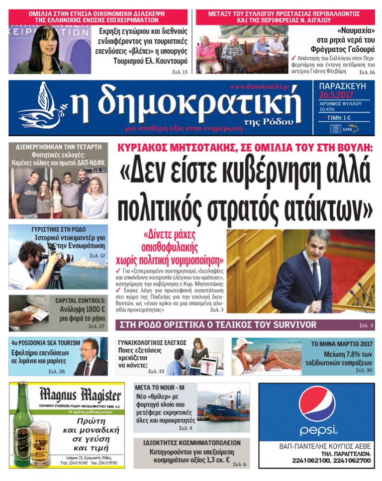 26.05.2017