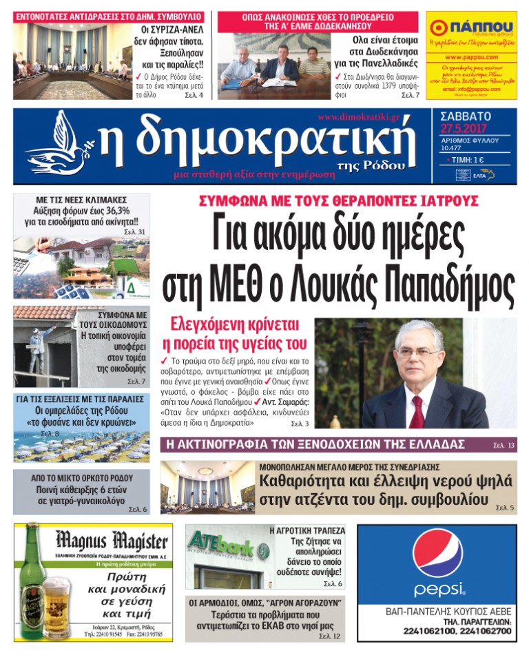 27.05.2017