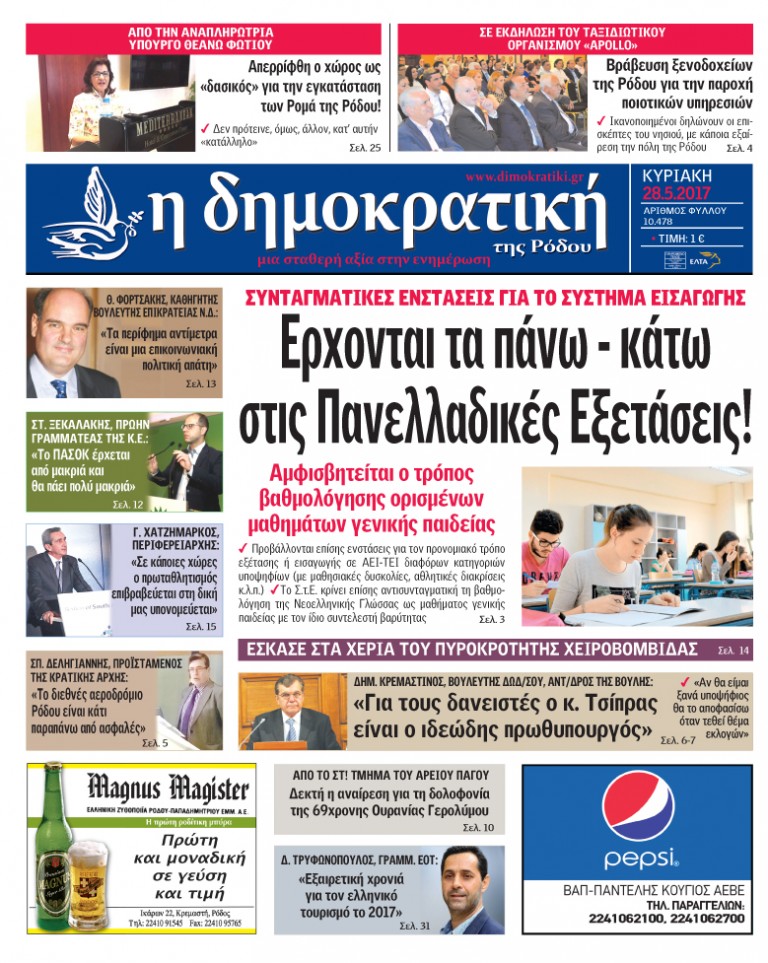 28.05.2017
