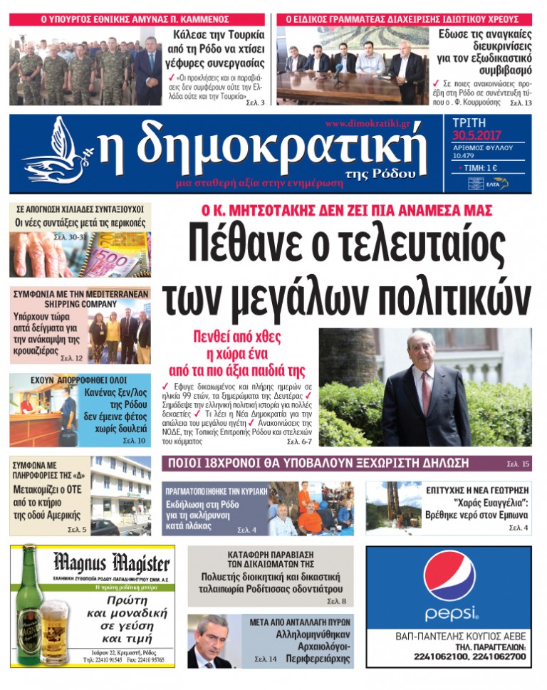 30.05.2017