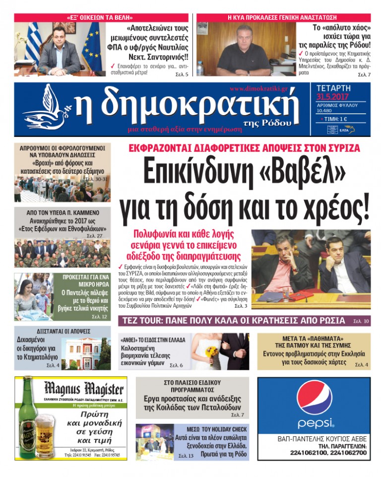 31.05.2017