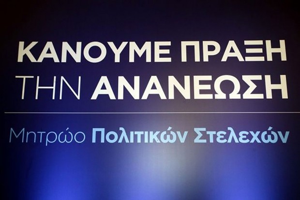 Μητσοτάκης: Η ΝΔ μετατρέπεται σε ανοιχτή κυψέλη νέων άξιων ανθρώπων