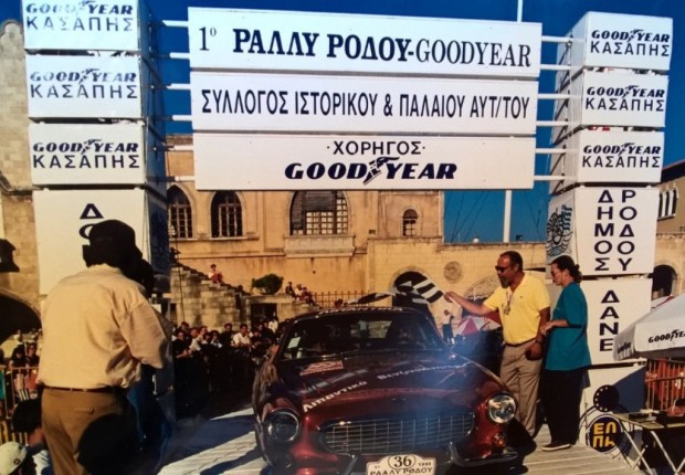 ΡΑΛΙ ΡΟΔΟΥ