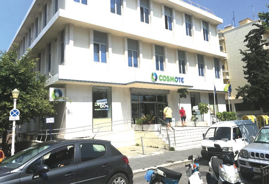 ΟΤΕ