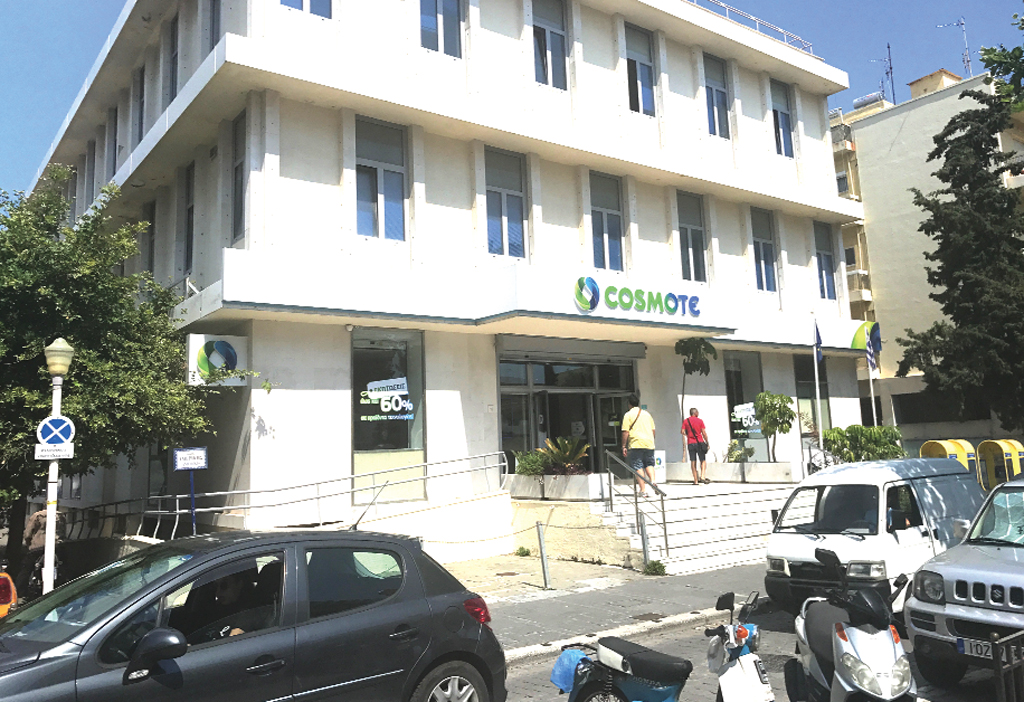 ΟΤΕ