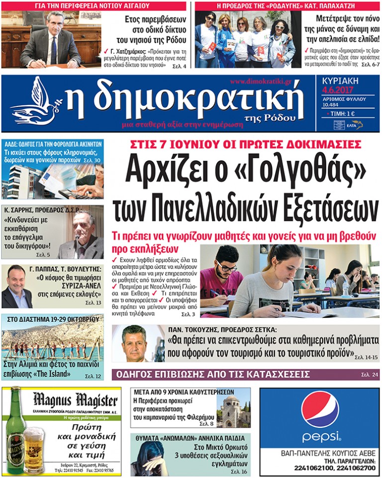 04.06.2017