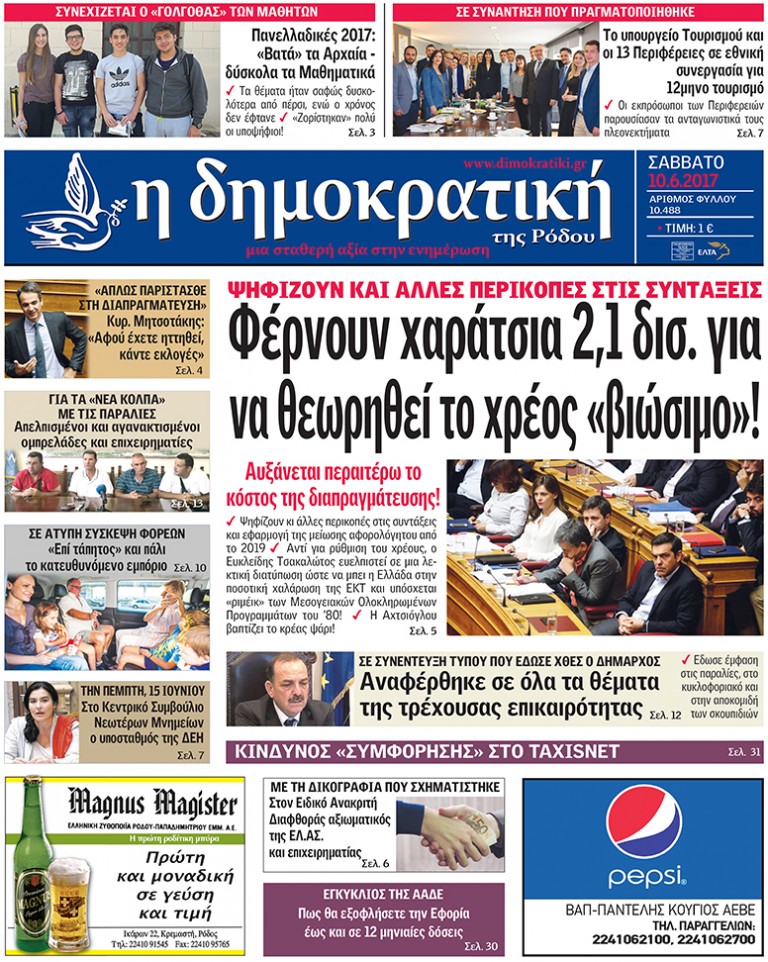 10.06.2017