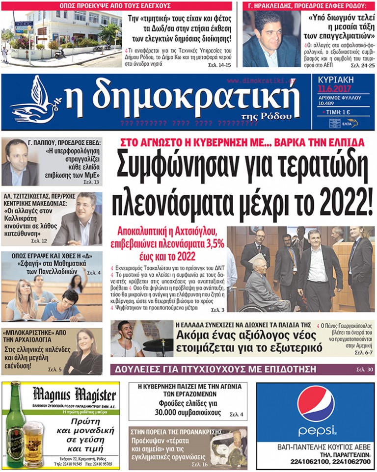 11.06.2017