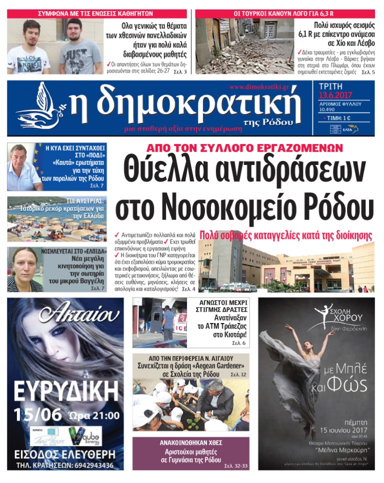 13.06.2017