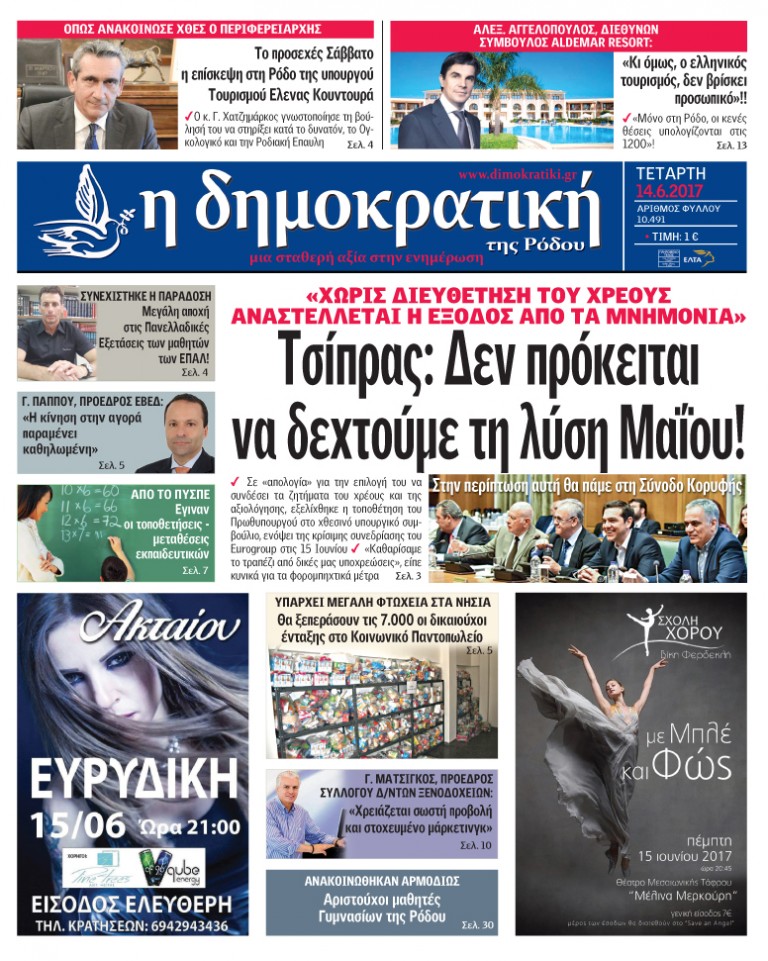 14.06.2017