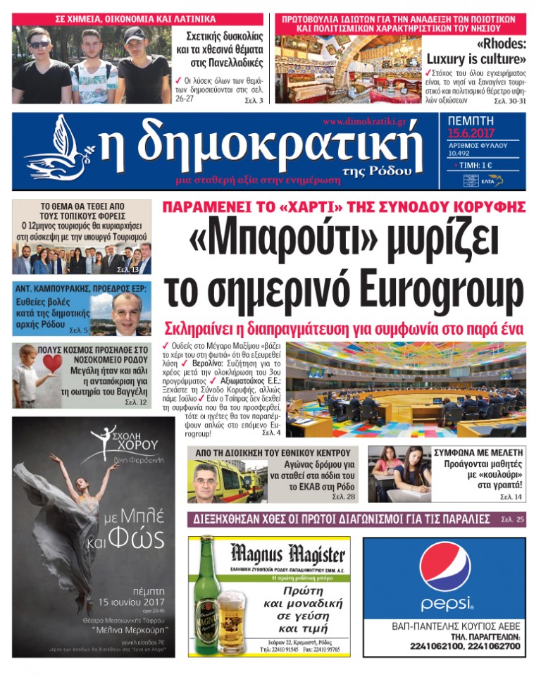 15.06.2017