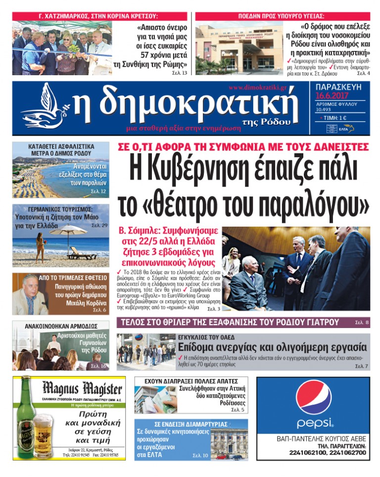 16.06.2017