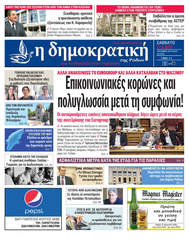 17.06.2017