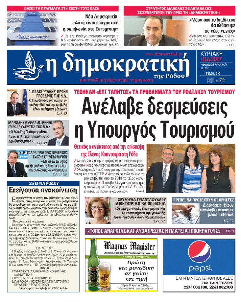 18.06.2017