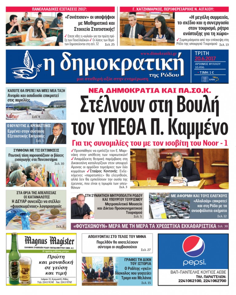 20.06.2017