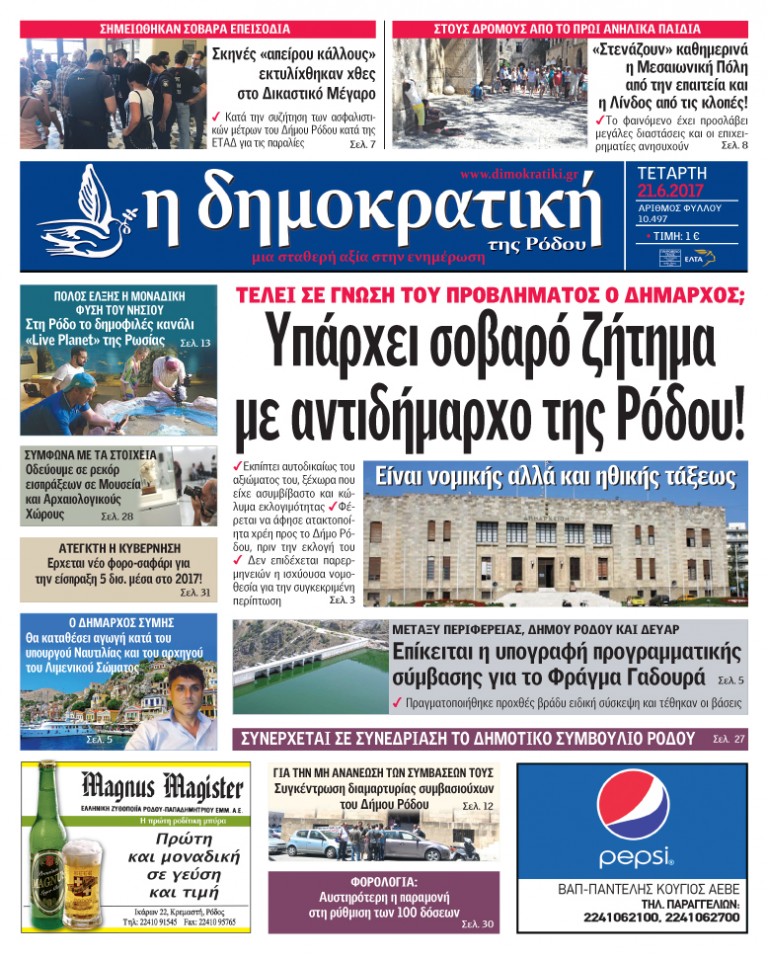 21.06.2017