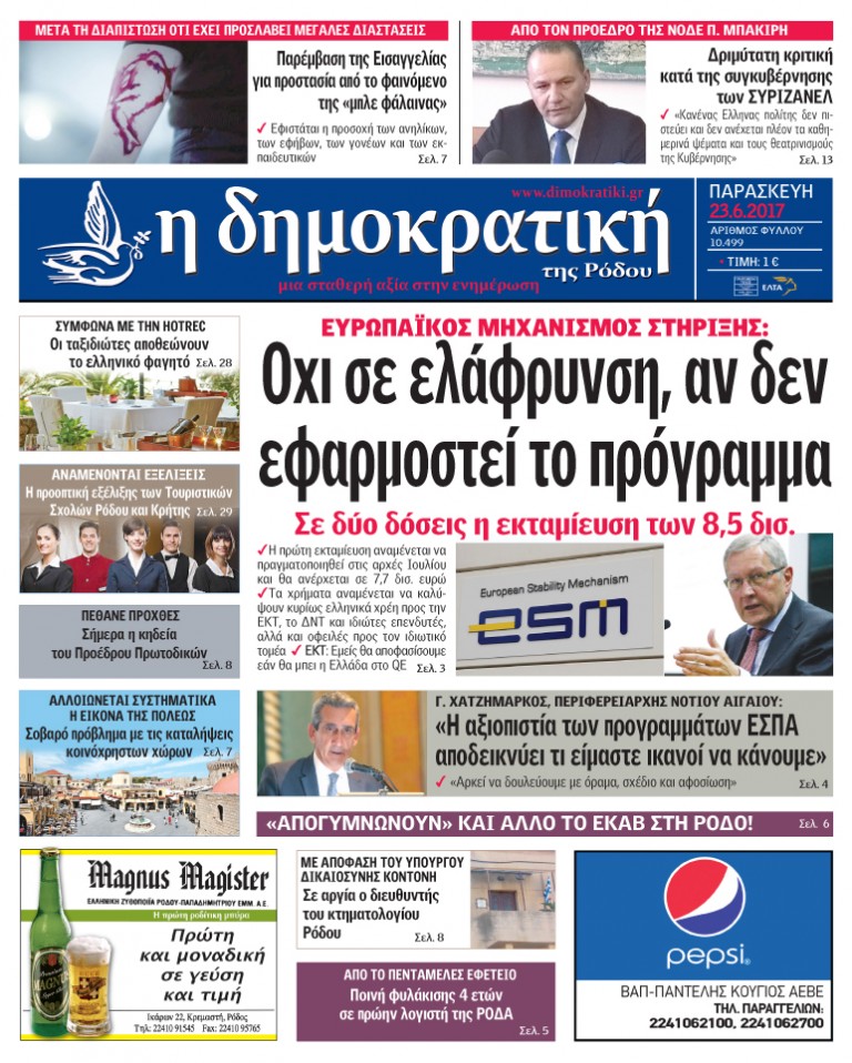 23.06.2017