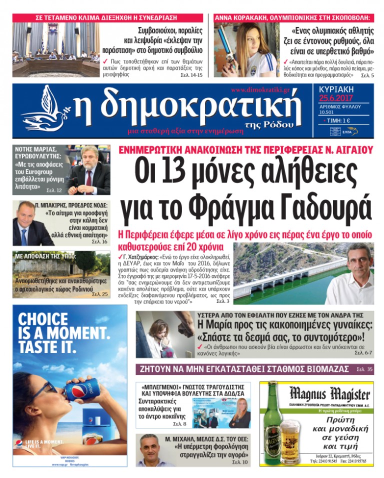 25.06.2017
