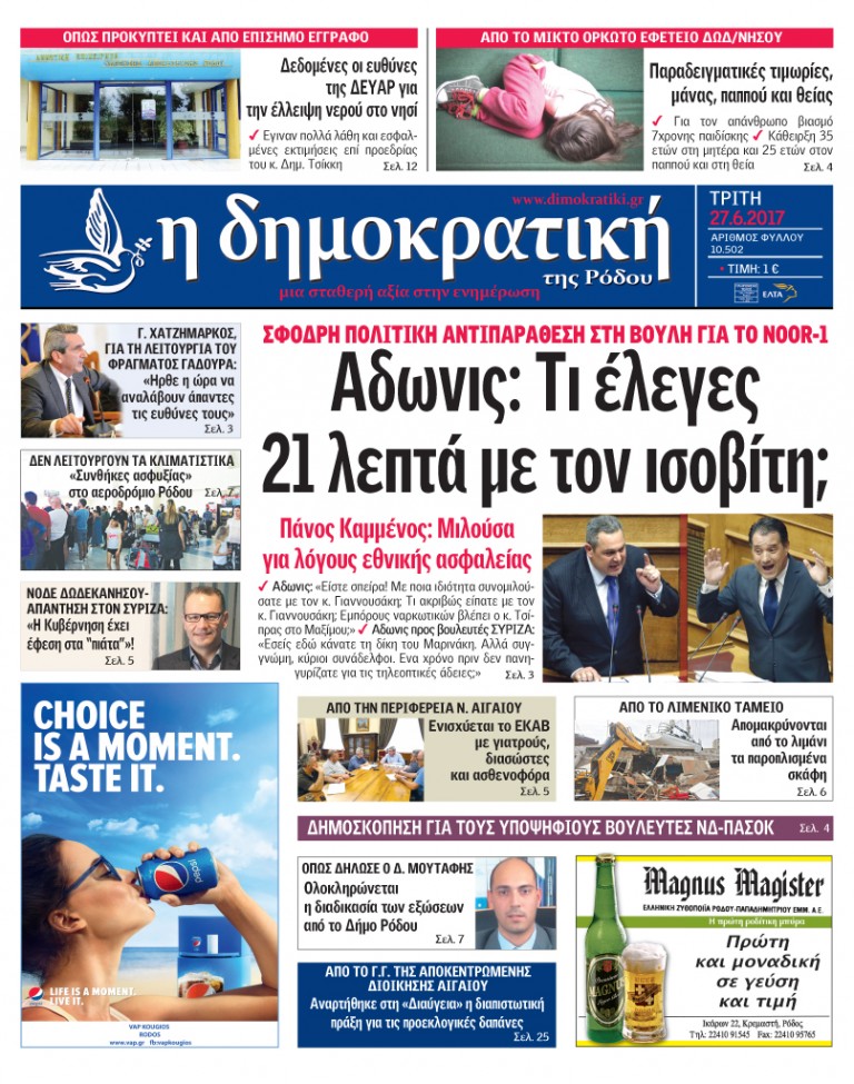 27.06.2017