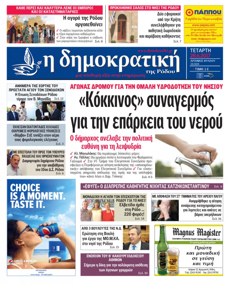 28.06.2017