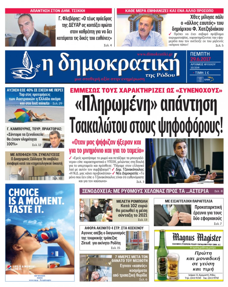 29.06.2017
