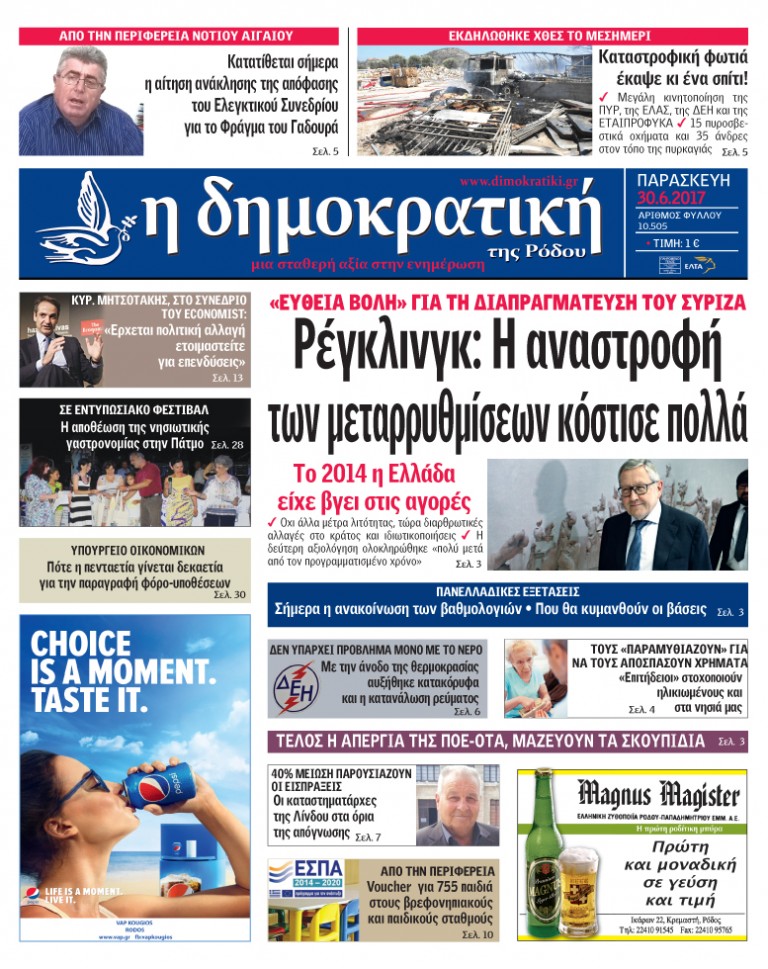 30.06.2017