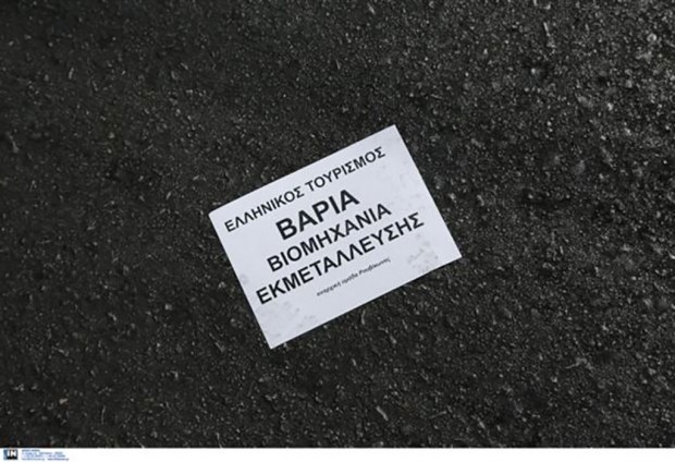 Κατάληψη στα γραφεία της ΠΟΞ από μέλη του «Ρουβίκωνα» «Ενάντια στις γαλέρες της τουριστικής βιομηχανίας»