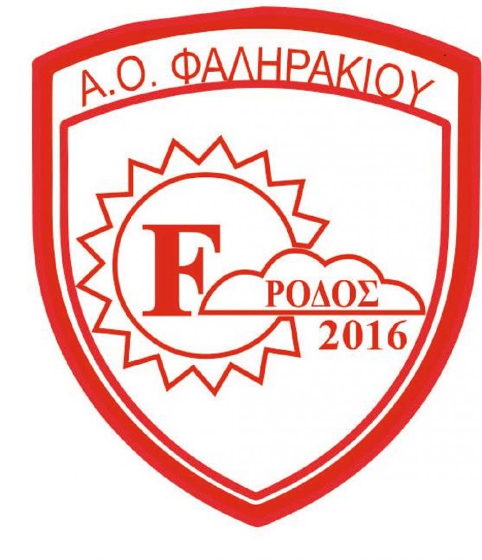 Α.Ο. ΦΑΛΗΡΑΚΙΟΥ