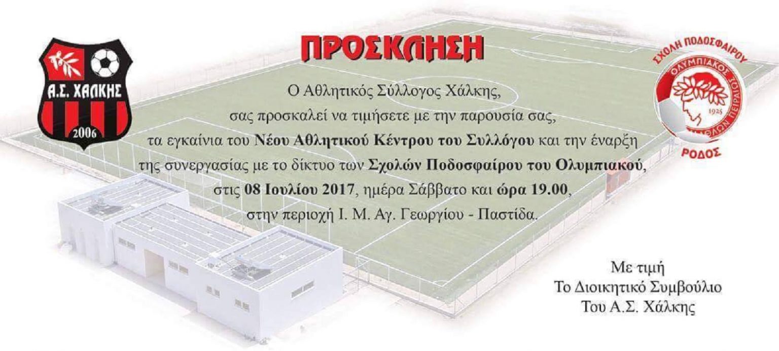 ΧΑΛΚΗ