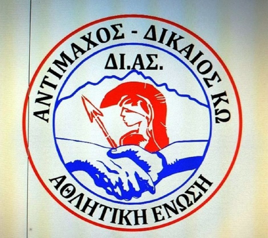 ΔΙΑΣ